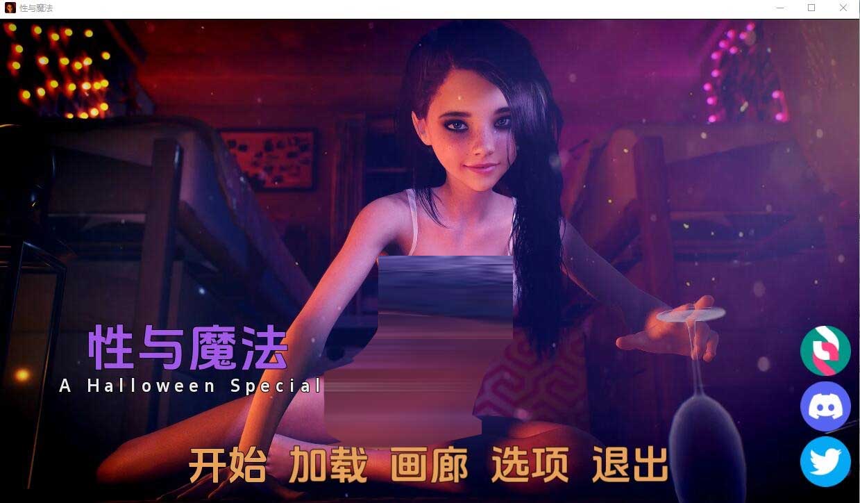 [欧美SLG] 性与魔法 SexAndMagic-PC+安卓汉化完结版[3.4G]