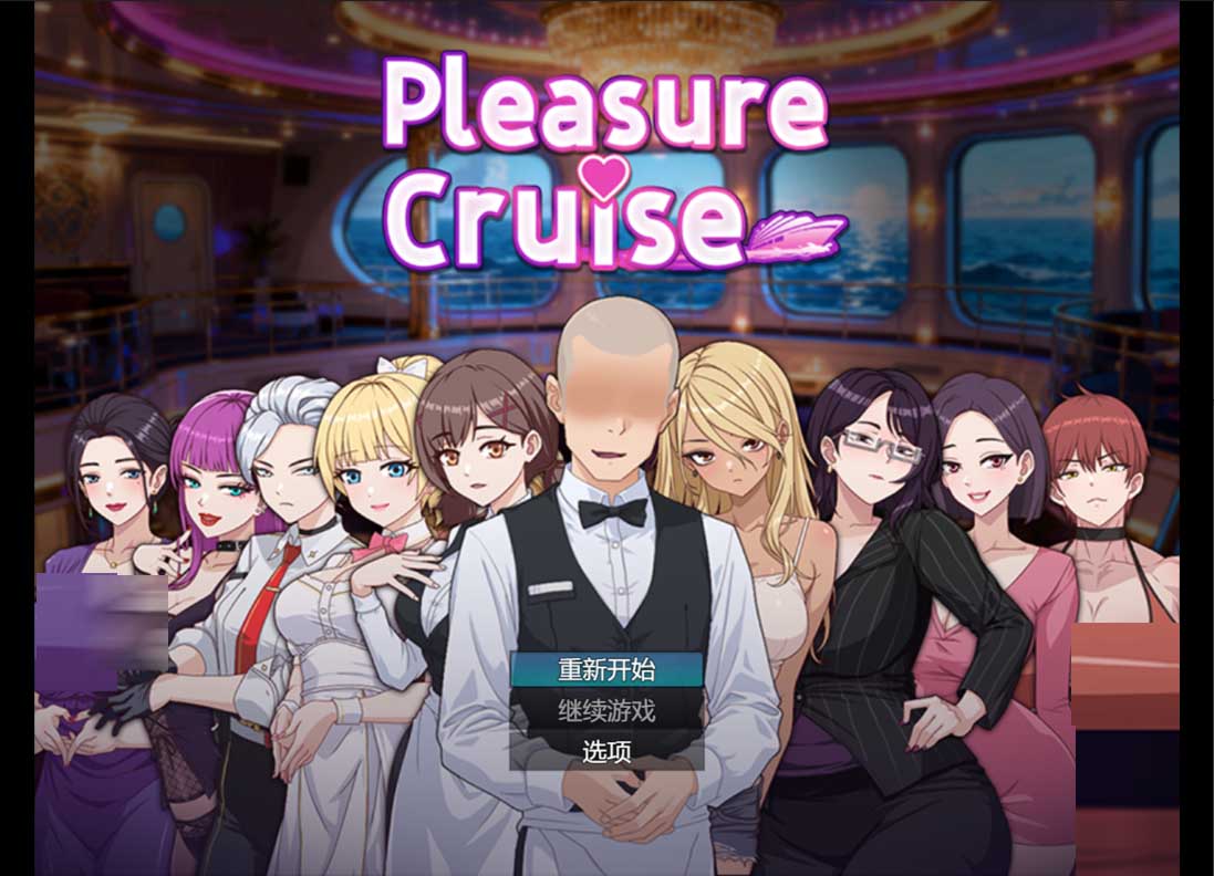 [日系RPG/PC+安卓joi] 欲望之轮 Pleasure Cruise 官方中文版[880M]