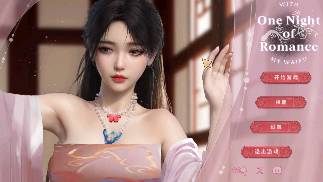 [SLG/cv] 一夜风流 Ver1.00 STEAM官方汉化版 [800M]