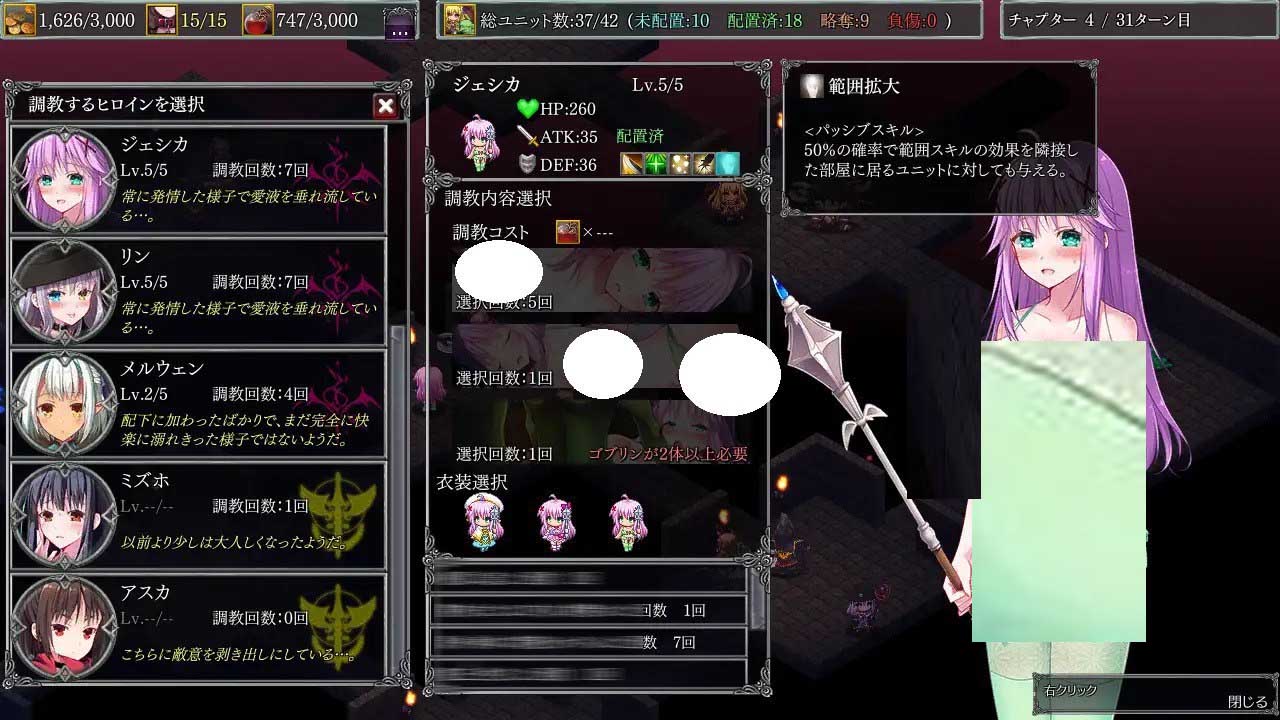 地下城军团-献予魔王的少女们-v1.3.2官方中文版