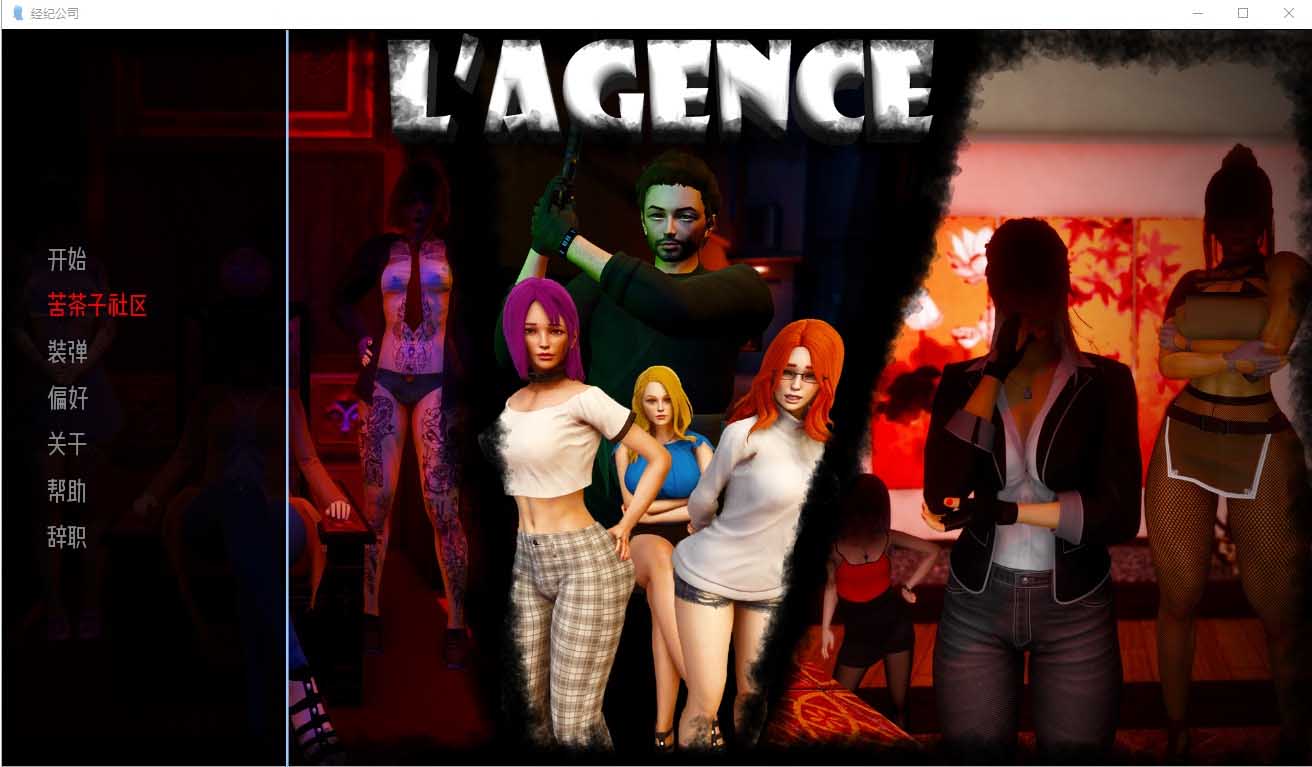 [欧美SLG] 机构经纪公司 L'Agence v2 PC+安卓汉化版 [1G]