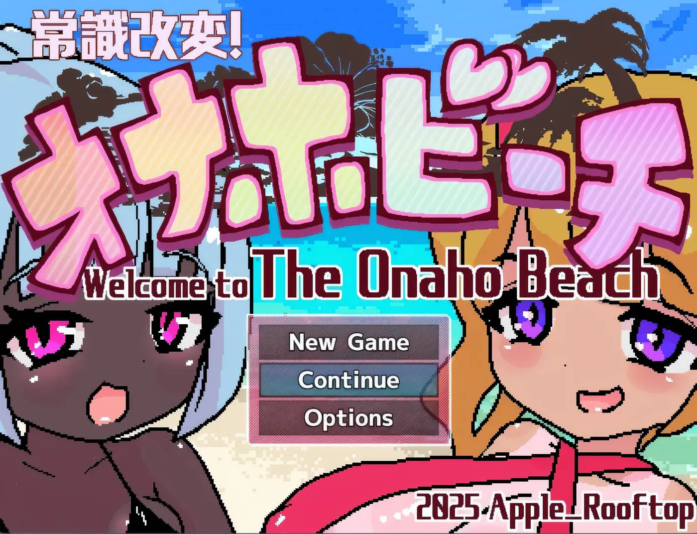  常识改变！自娱杯沙滩 挂载AI汉化 [新作/569.5M][PC游戏] 