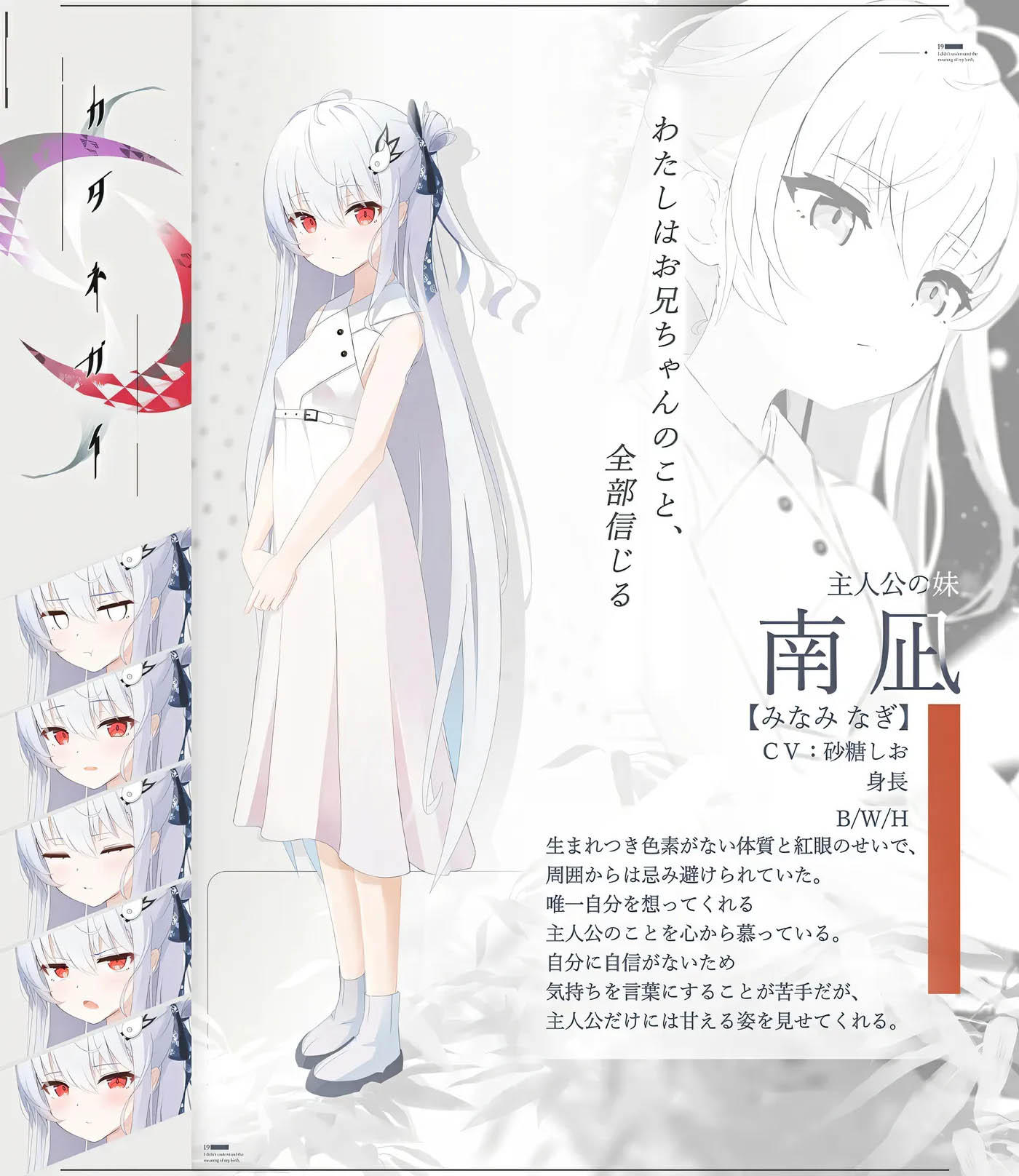 只愿 片方的祈愿 AI汉化版+全CG存档 [新作/1.1G][PC游戏] 