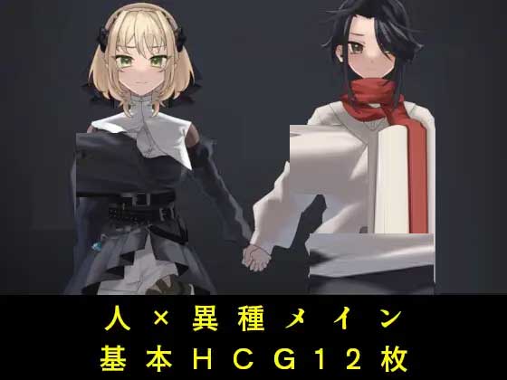 [探索恶堕异种XSLG] 光辉终曲 哥布林的巢穴 AI汉化版 [880M]