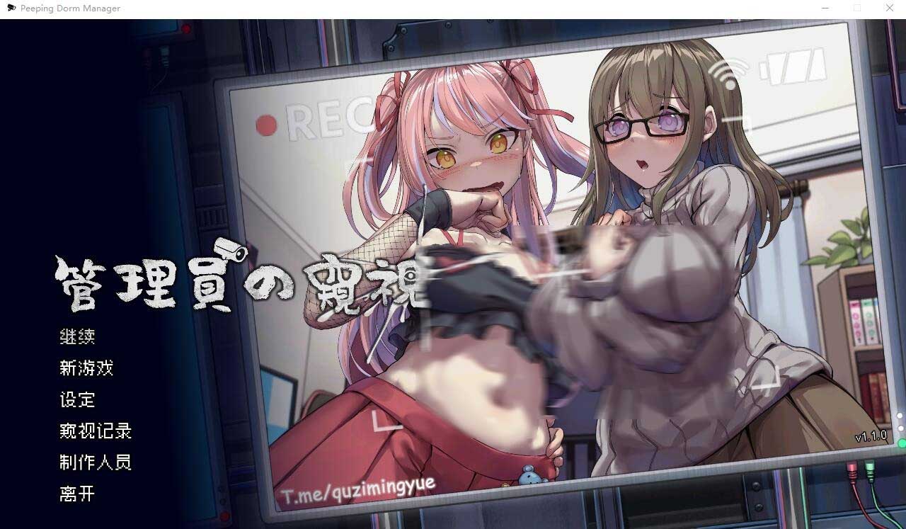 [SLG] 管理员的窥视 PeepingDormManagerArtBook V1.1.0 汉化正式版+DLC[3.9G]