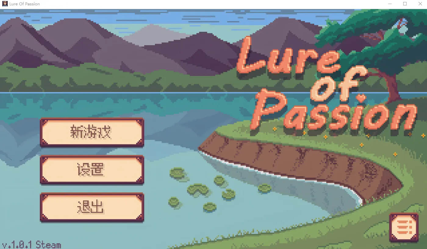  Lure Of Passion Ver1.01 Steam官方中文版 [新作/148.6M][PC游戏] 