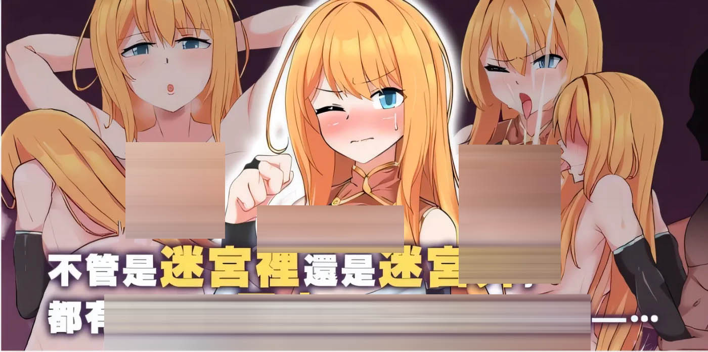 NTR 冒险者莉艾娜~被盯上的女孩和她稚嫩的男朋友~Ver1.00 官方中文版 [新作/536.7M][PC游戏]  