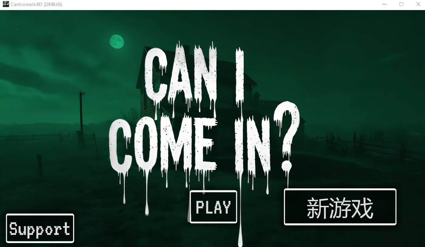 我可以进来吗 CAN I COME IN 官方中文测试版 [新作/2G][PC游戏] 