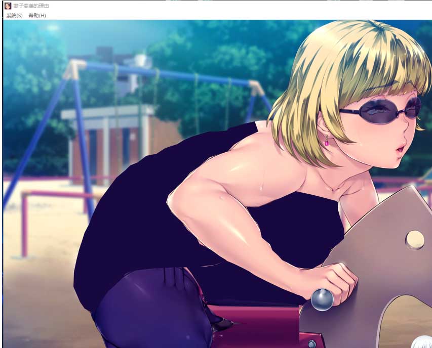 妻子变美的理由 妻が綺麗になったワケ v1.0.1PC+安卓KR模拟器汉化版