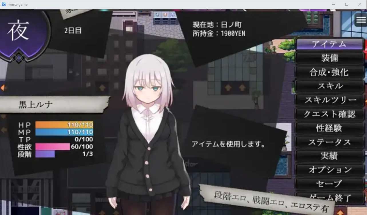 黑上露娜的复仇 黒上ルナの復讐 PC+安卓中文版