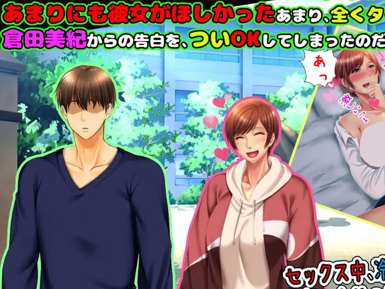 女朋友的妈妈也是我的 我受不了!!中文版+全CG存档