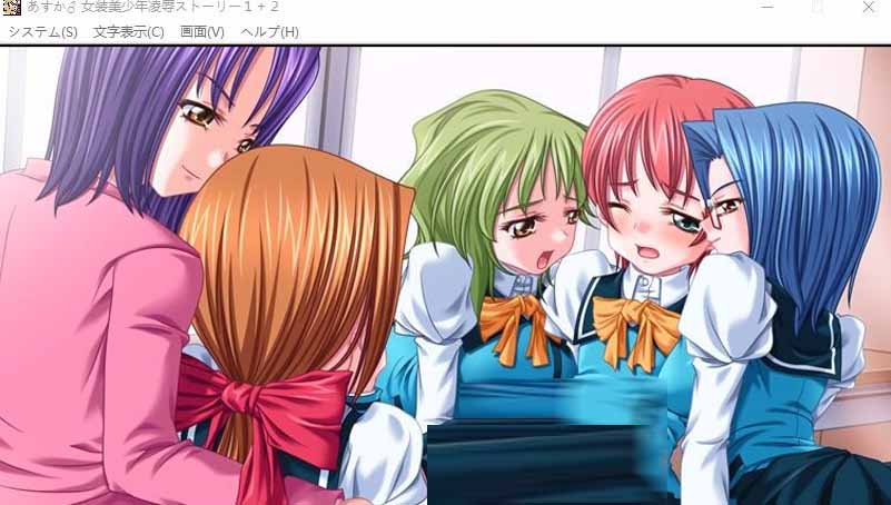 明日香♂女装美少年凌褥故事1+2中文版