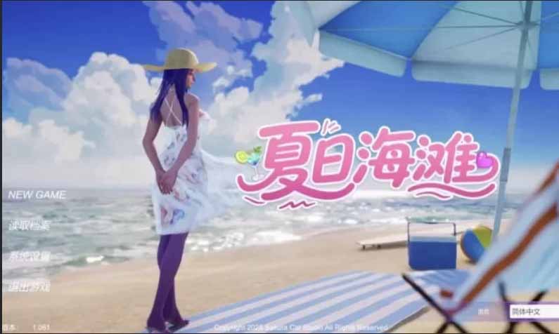 夏日海滩1.09官中步兵版