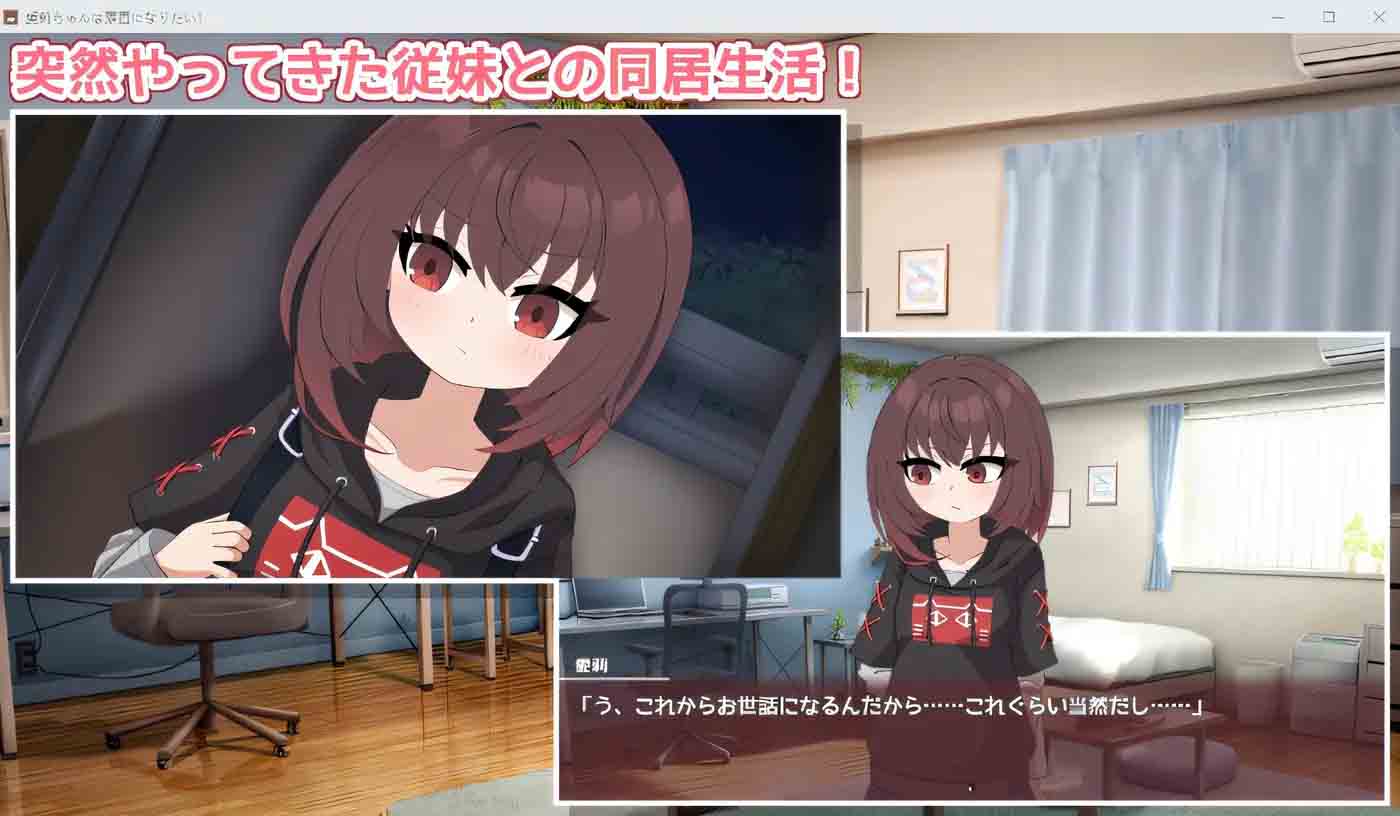 爱莉酱想要变得坦率! PC+安卓汉化版