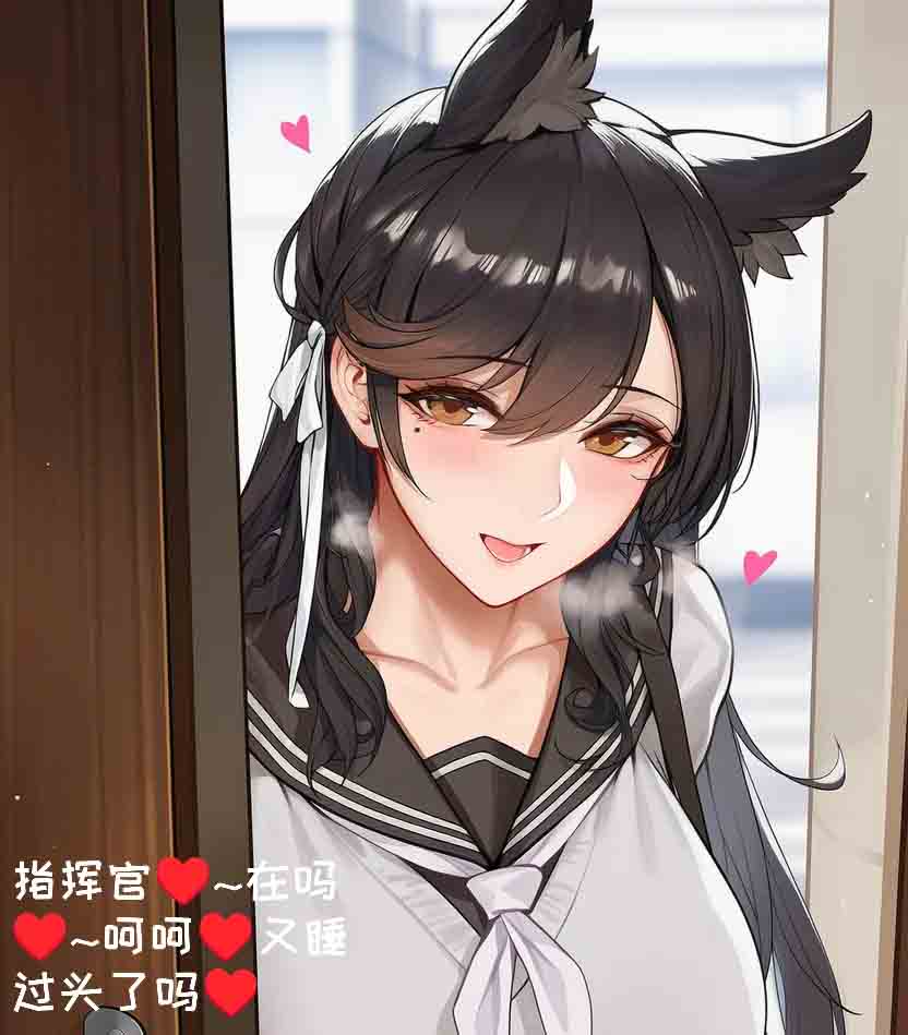 爱宕的寻恋嗅癖