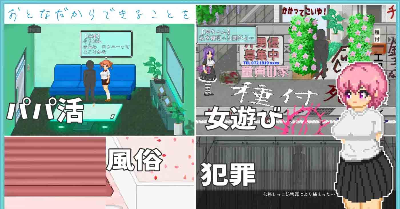 大叔的暑假 官方中文版+自带全回想