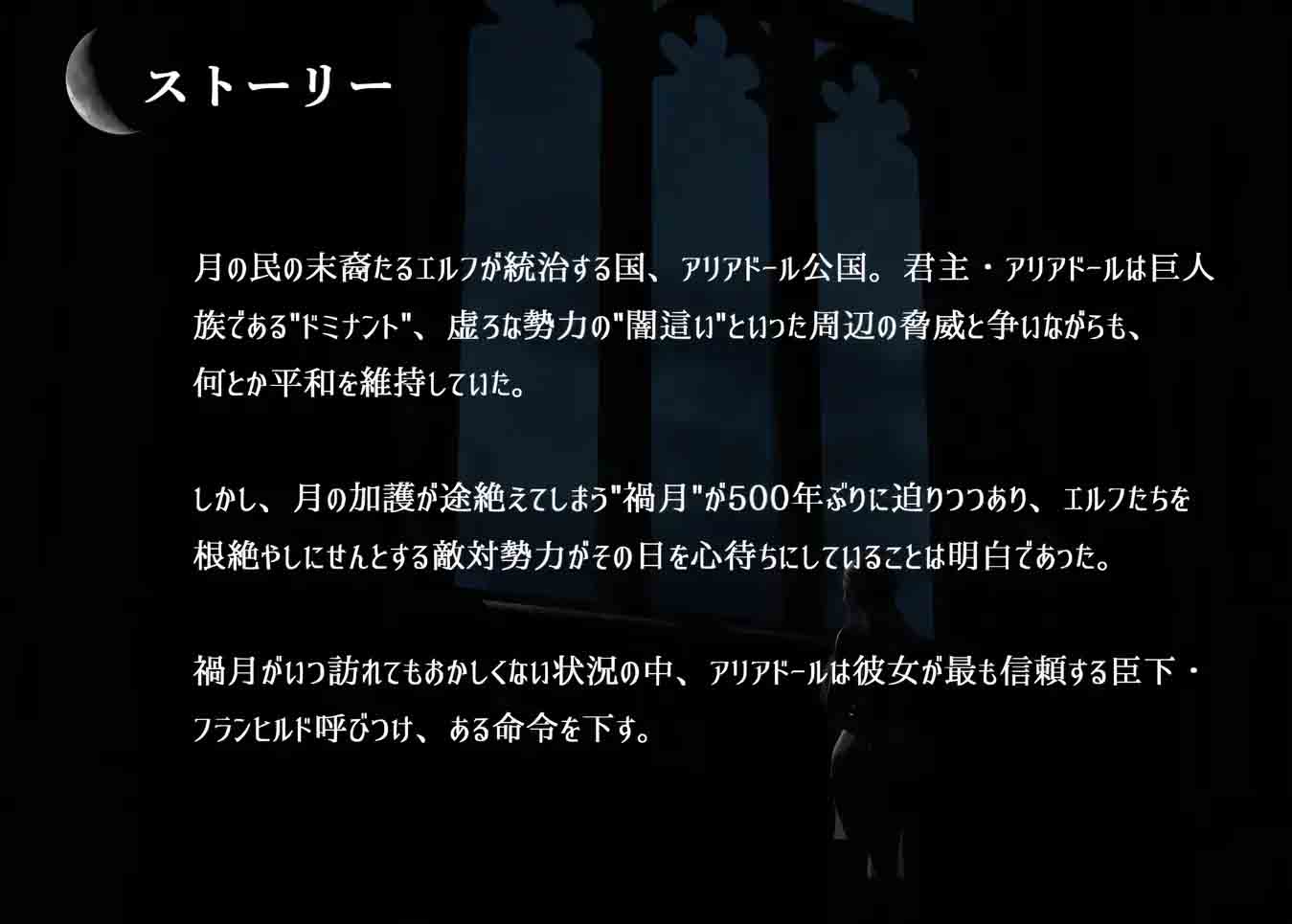 恋月之人 中文版