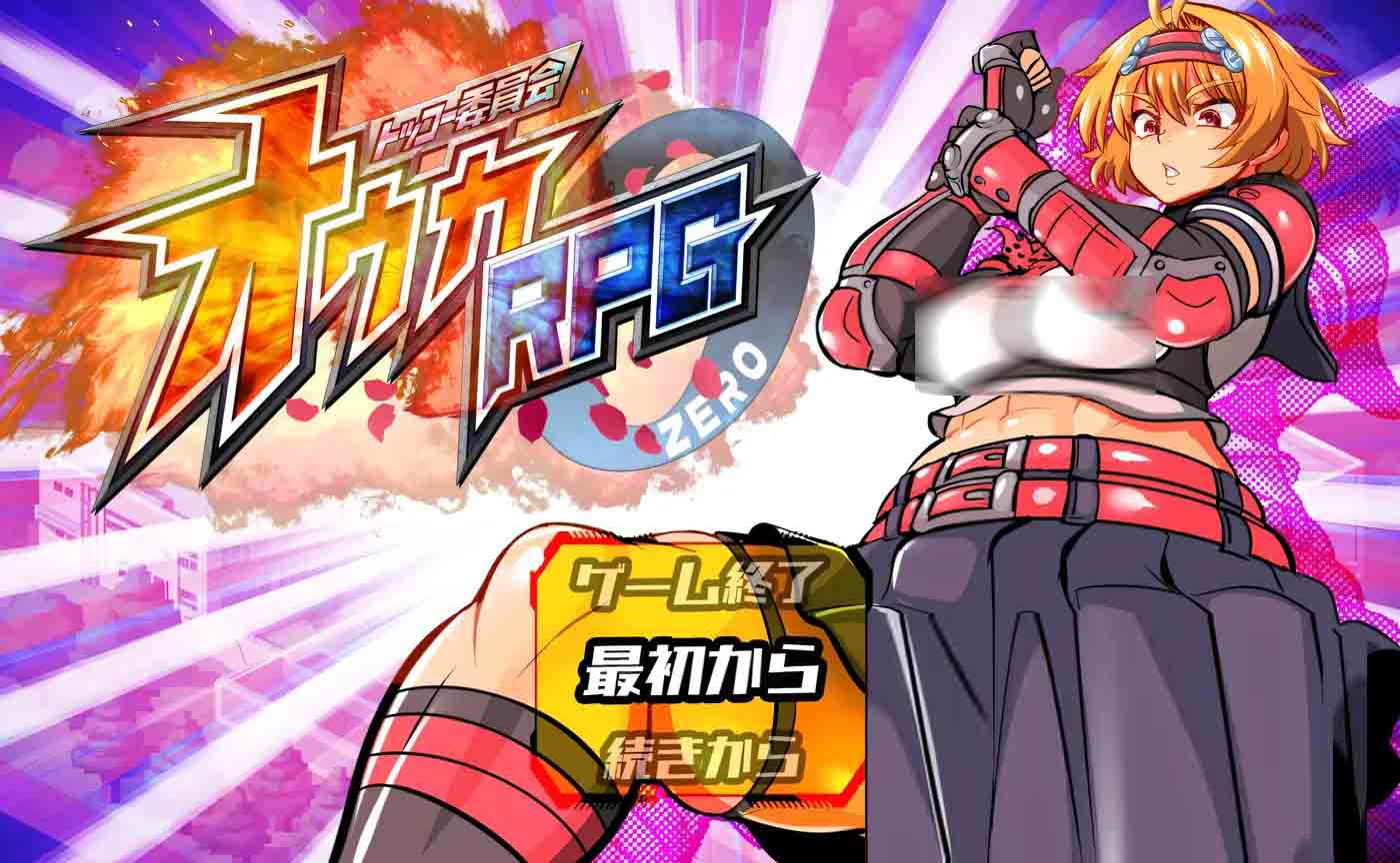 特攻委员会煌华RPG-ZERO 中文版