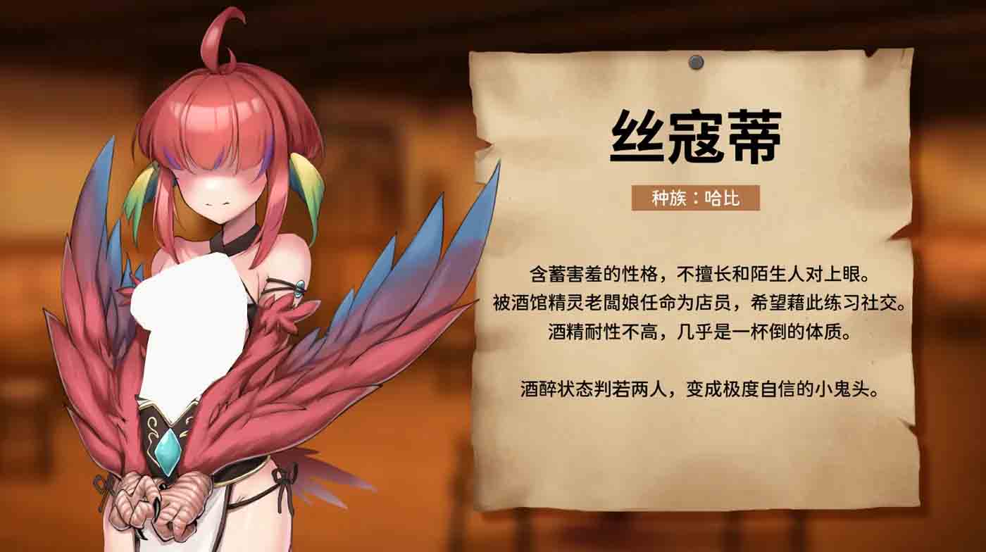 异世界餐酒馆 DEMO 官方汉化步兵版