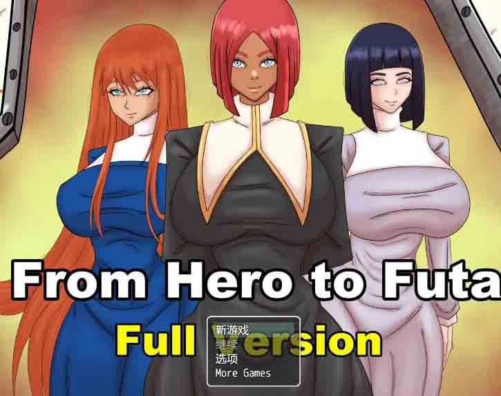 从英雄到扶她 From Hero to Futa V26.01.03 PC+安卓中文版