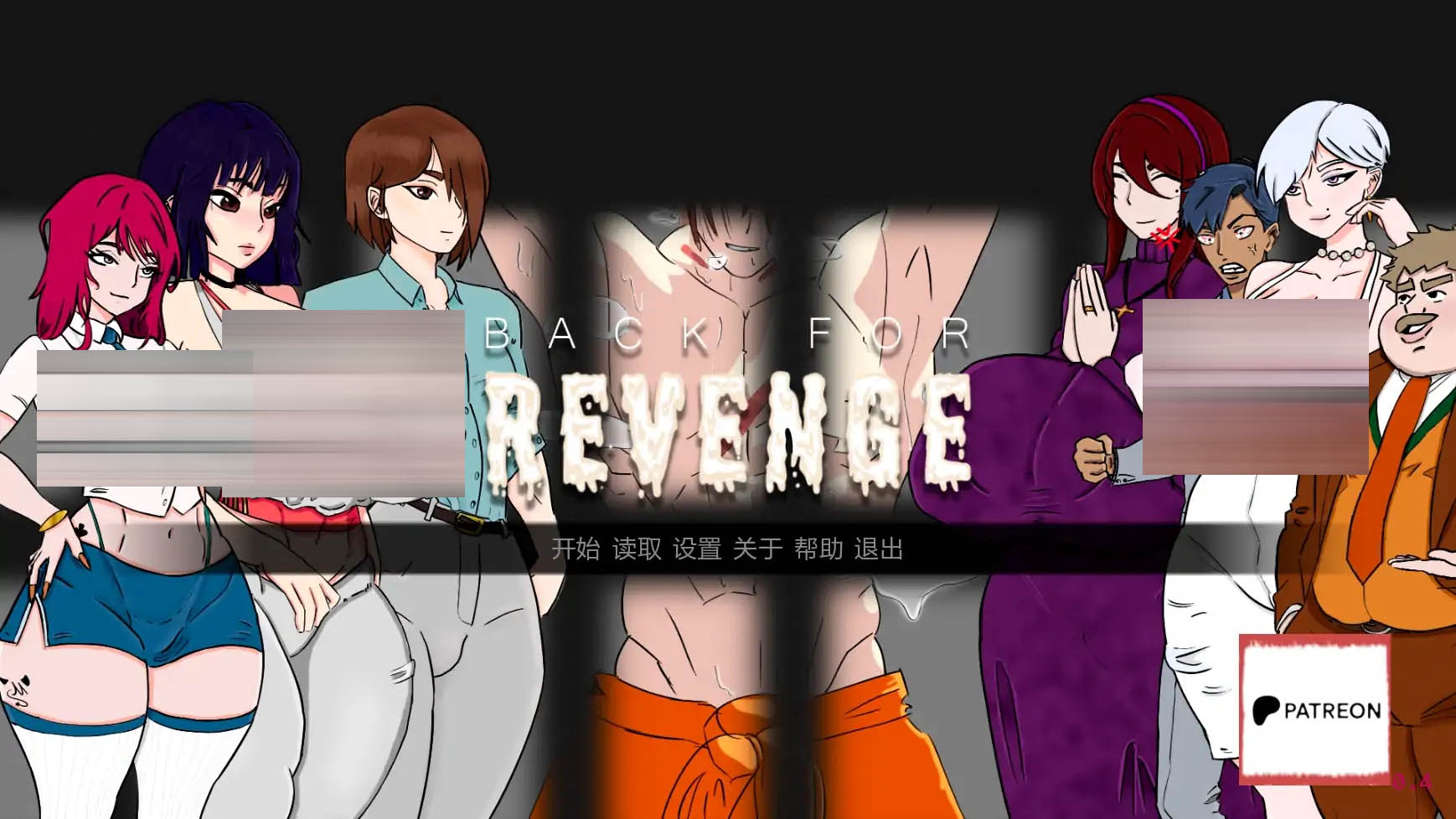 复仇归来 Back for Revenge v0.4 AI汉化版 [1.16GB][PC+安卓][后宫SLG/更新/2D]