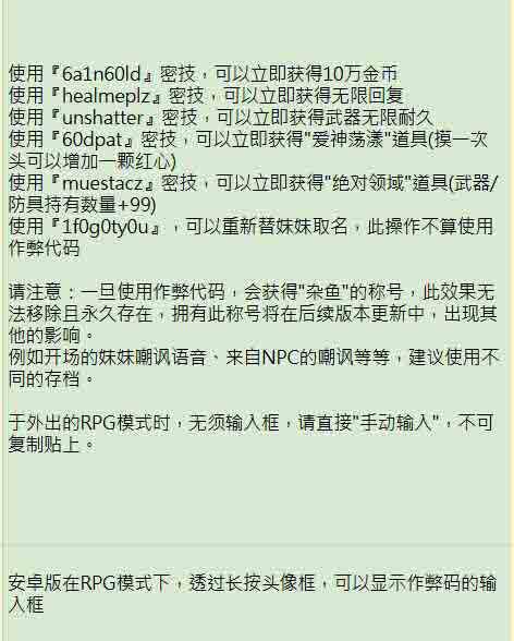 和存在感薄弱妹妹一起的简单生活 0.99.3 rev6官方汉化版+作弊码