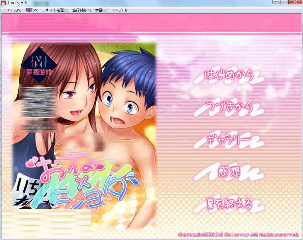 狩猎X正太PC+安卓模拟器汉化版