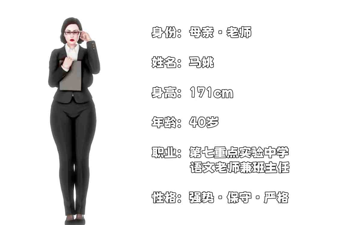 [3D全彩] 熟透的严师美母01-03 中文[300M]