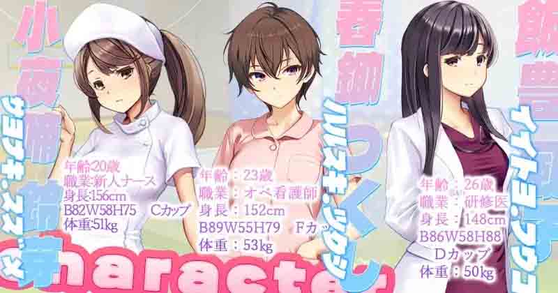 呼叫铃警备员 ナースコール警備員v26.03.02 全CG存档