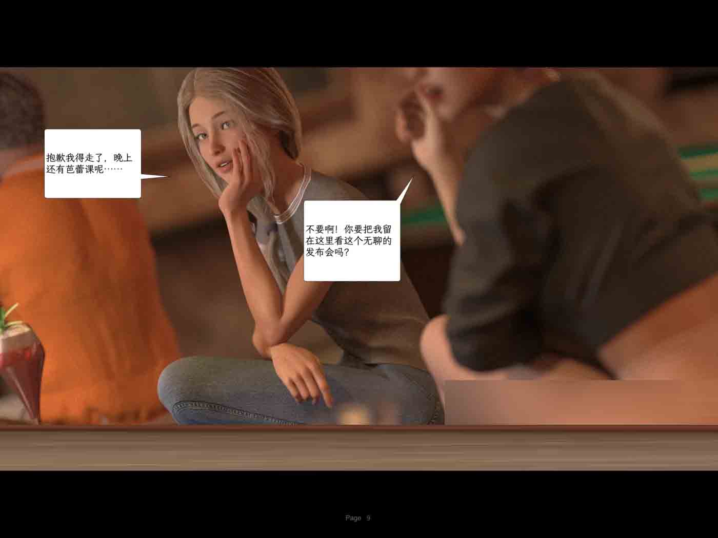 欲望飞行第三季-协议01-09BE+短篇X12+小故事X2+BE结局X3中文