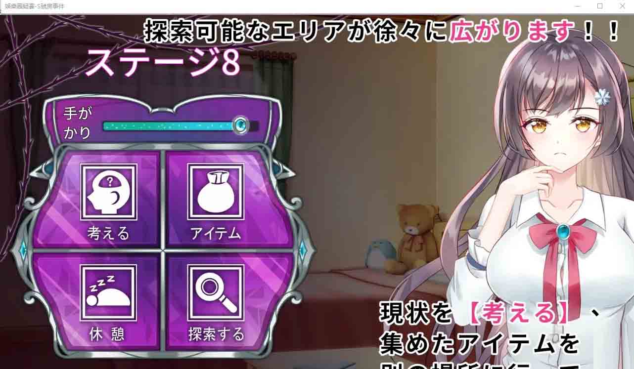 娱乐圈疑云S号房事件 V1.09 STEAM汉化步兵版