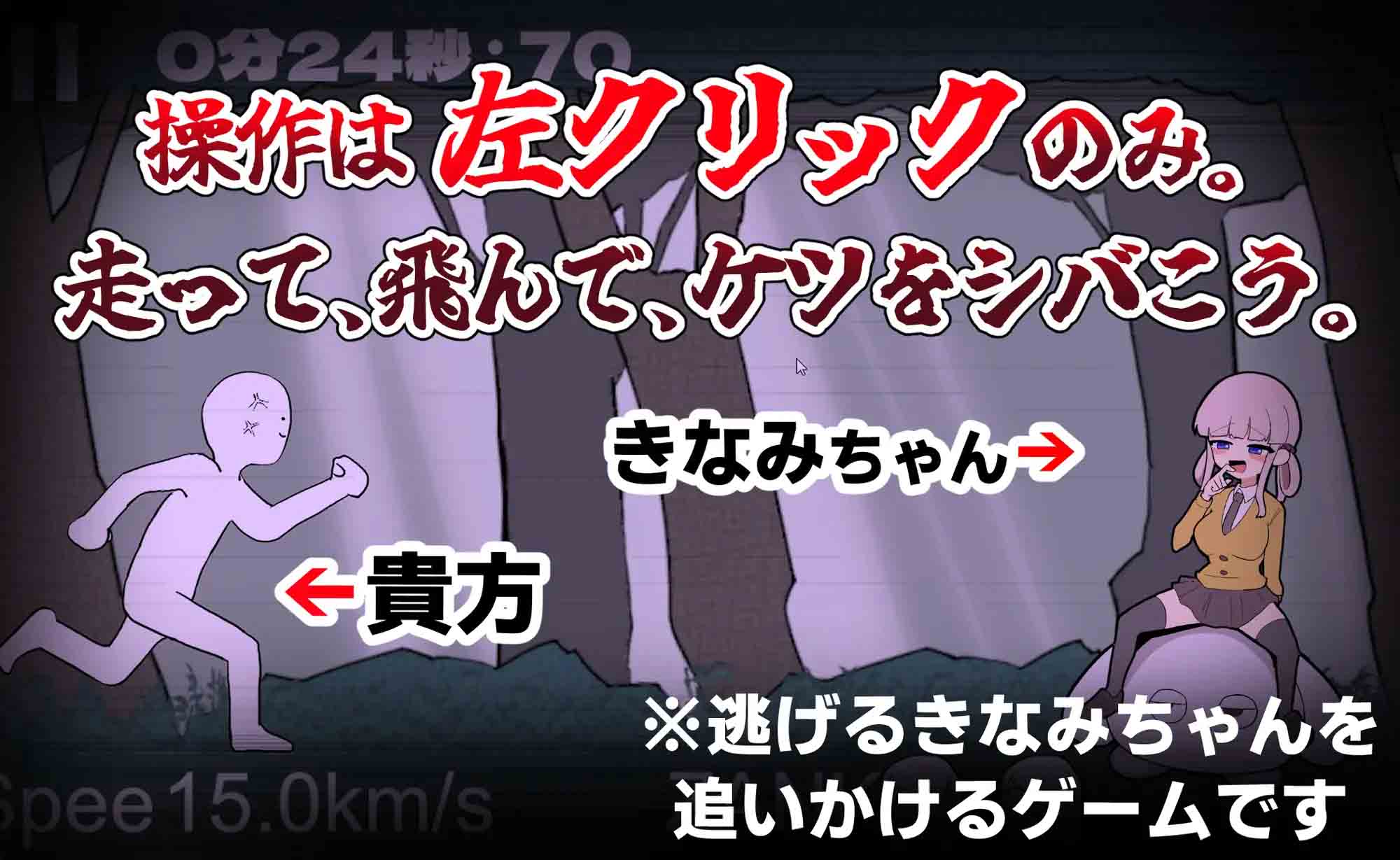让木南酱追丢了 きなみちゃんを追い分からせる 日文版