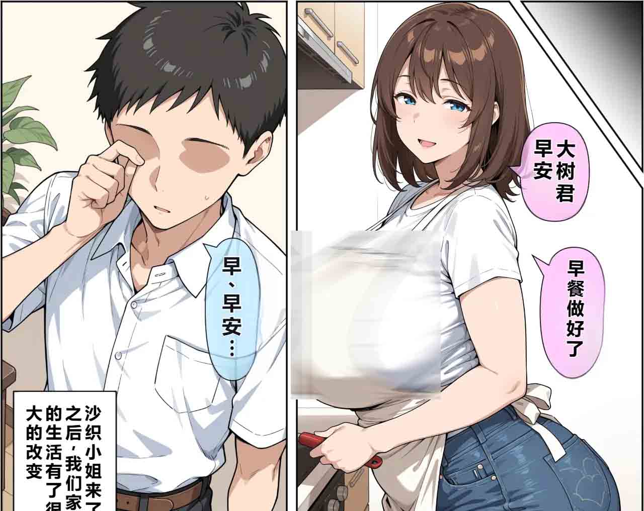 与父亲再婚对象38岁+無職転生-塞妮絲 中文