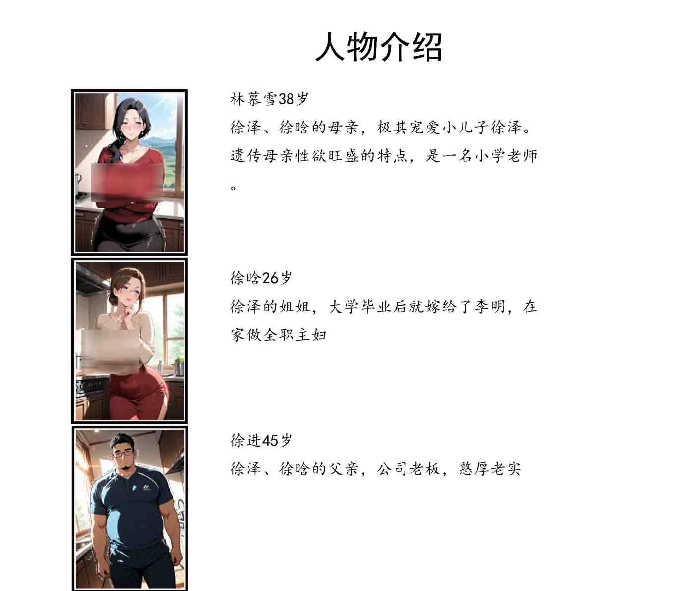 借住日记01-04 中文