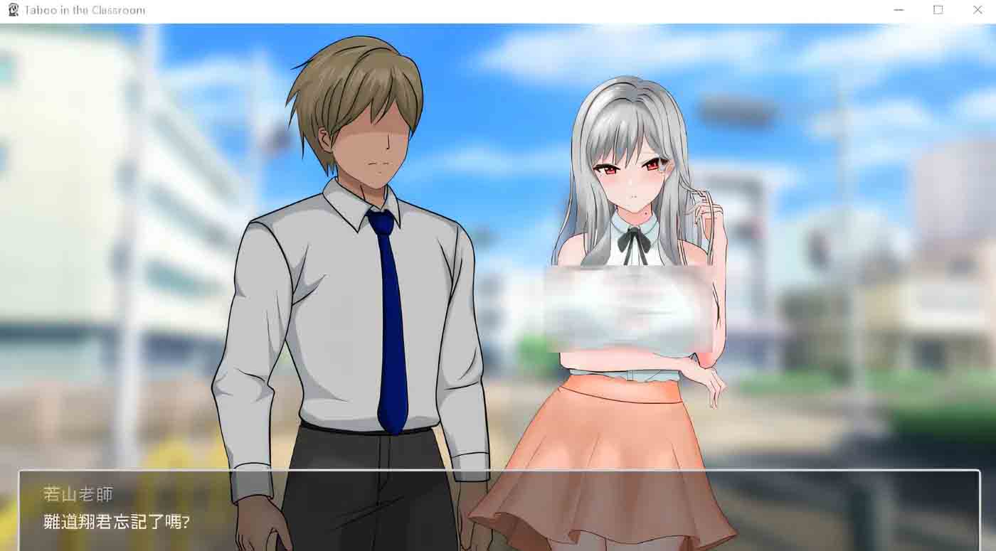 若山先生的NTR教室 v2.1 若山先生のNTR教室 v2.1DL官方中文