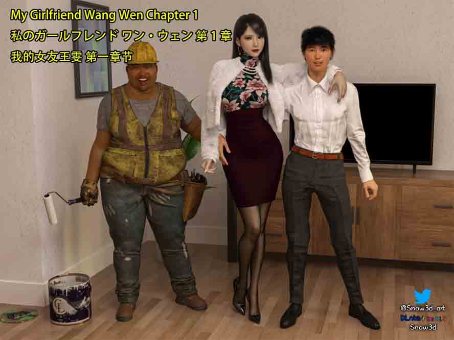 我的女友王雯01-12汉化