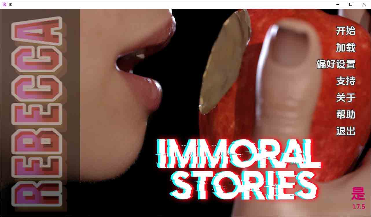 不道德的故事 ImmoralStoriesRebecca v1.7.5PC+安卓中文版
