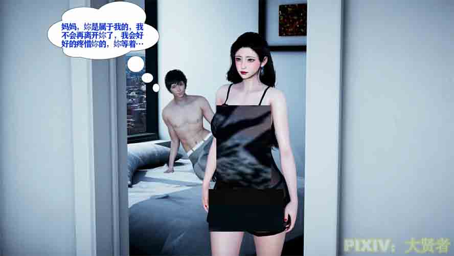 X爱催眠术01汉化