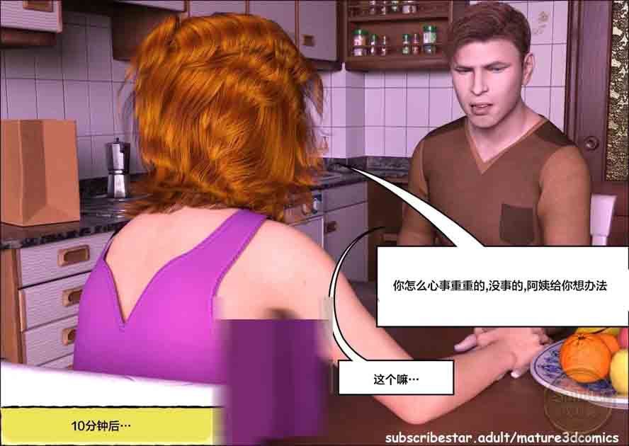 丝袜熟女艾丽丝01-02+蛛俐之吻+约老炮汉化版