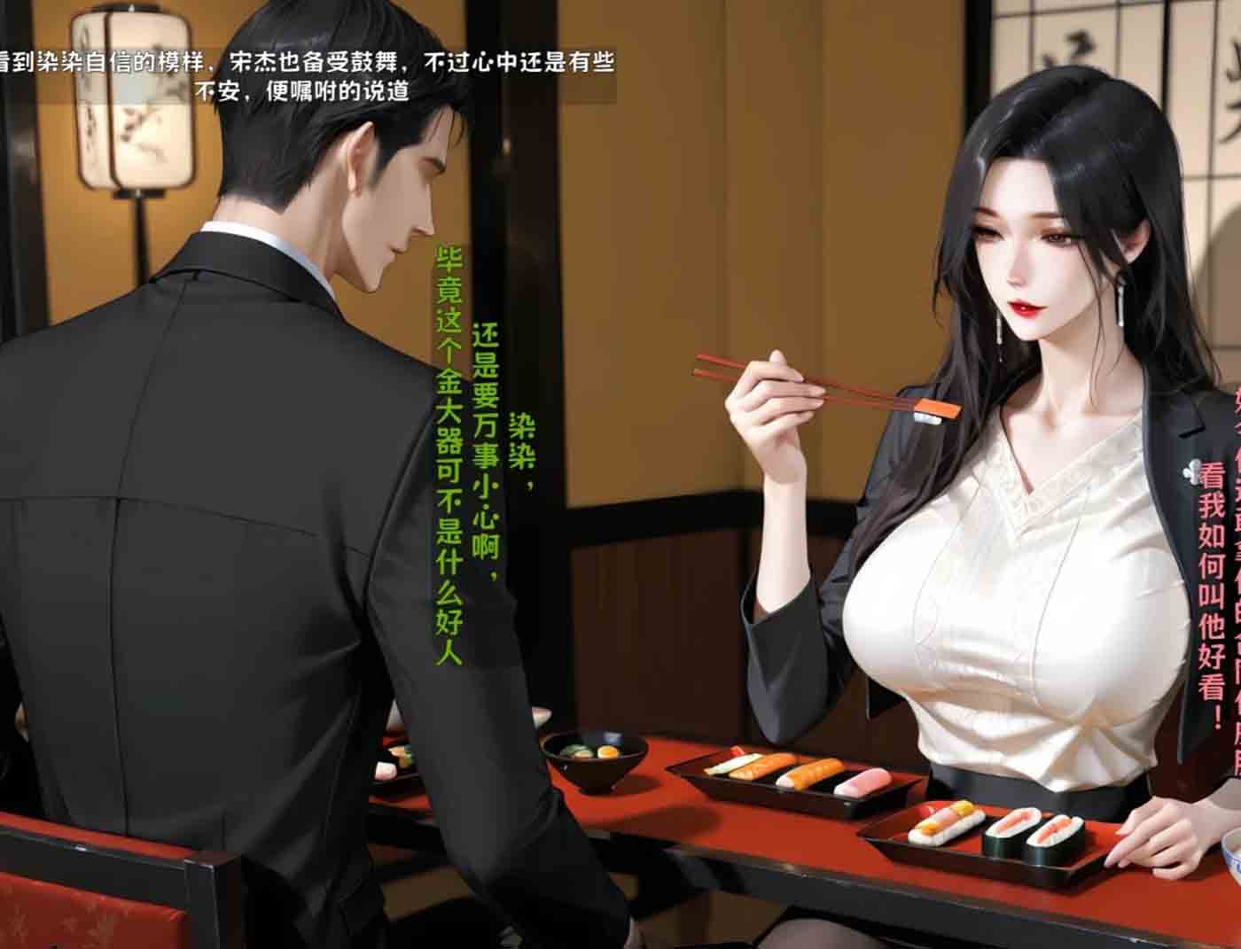 我妻柒柒改01-04v2 汉化