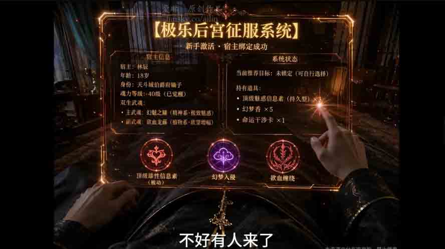 爱琳 ailin 我在斗罗开后宫 序章汉化版