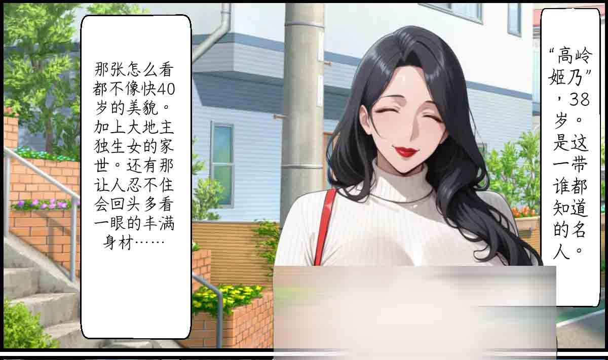 JR人妻的秘密+大欧派母女调教计画汉化版