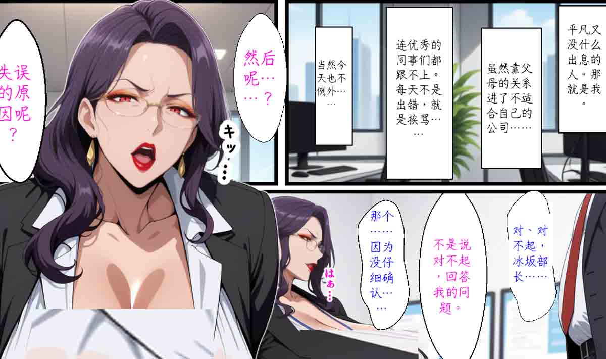 JR人妻的秘密+大欧派母女调教计画汉化版