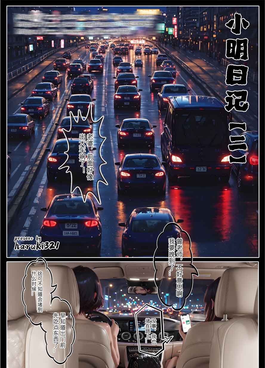 恶村番外篇无声的堕落 馨柔01-02 中文下载