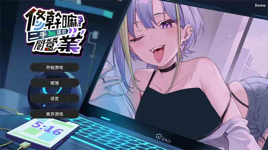 修干嘛二手3C店的闇营业 v1.1 官中步兵版下载