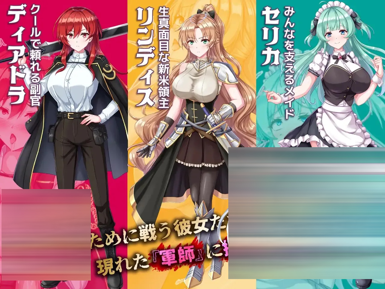 新米领主琳迪丝的催眠战记 内嵌AI汉化版+作弊码 [720M][RPG/PC+安卓] 