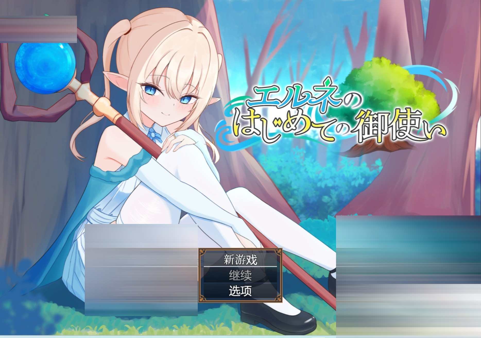 埃尔内的初次使命 AI汉化版[PC/安卓/3.1G][日系/RPG/作弊]