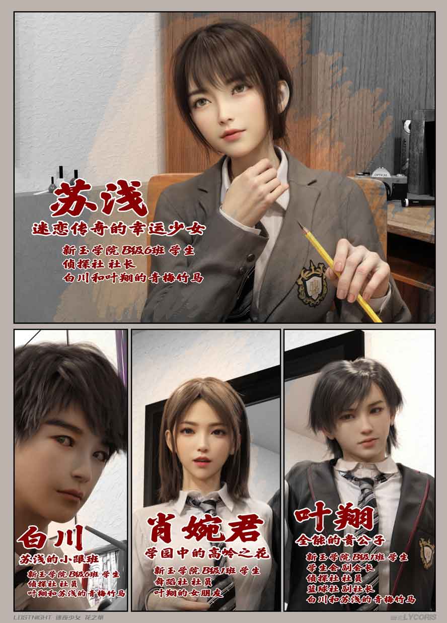迷夜少女01-14+特典 中文下载