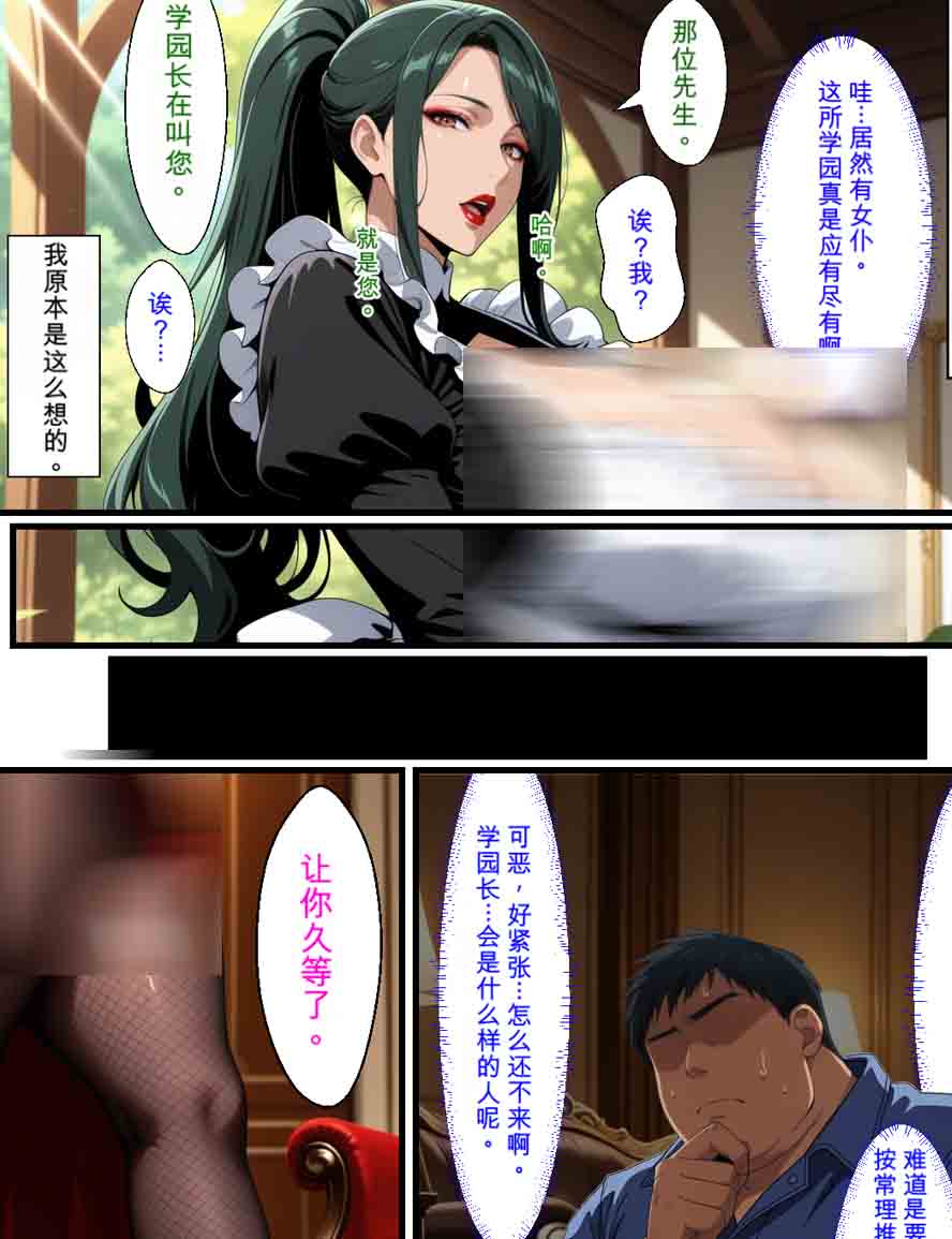 靠特异体质教育爆乳熟女!打造只属于我的后宫极乐园 汉化版下载