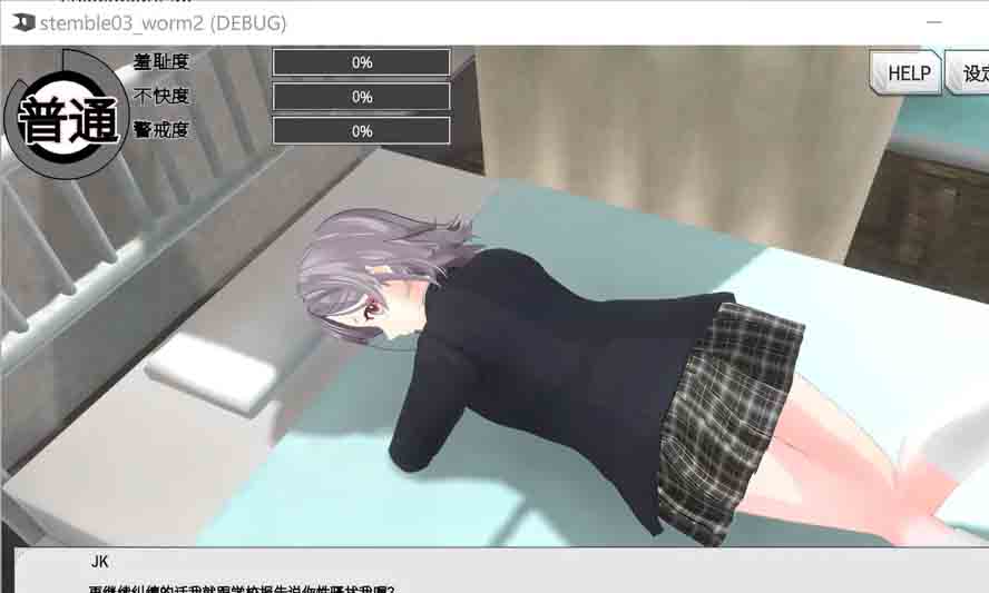 翘课魔远程歼~魔法飞O杯模拟器3D V1.3汉化版下载